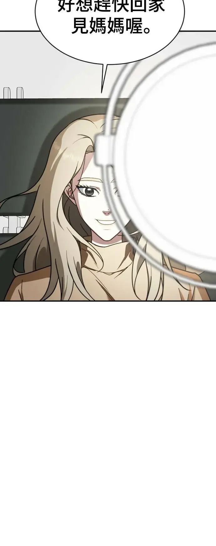 《盗脸人生》河娜永 19图73