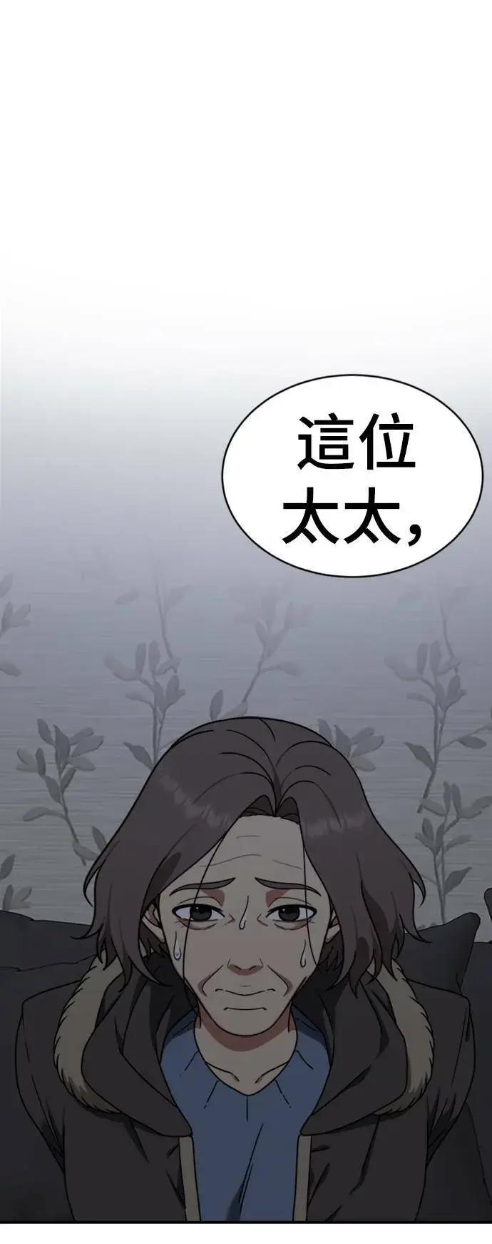 《盗脸人生》河娜永 19图74