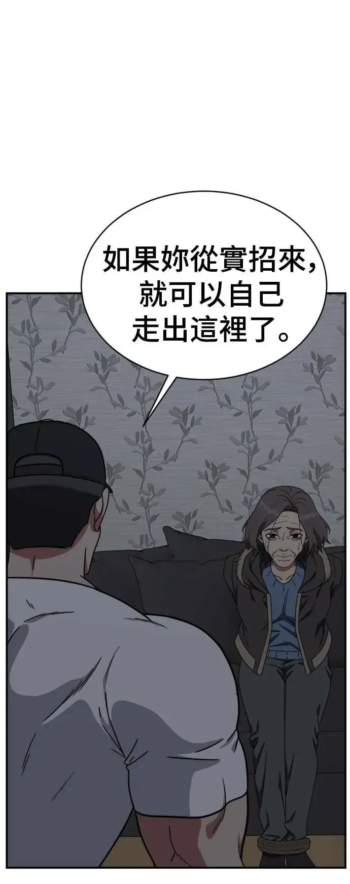 《盗脸人生》河娜永 19图75