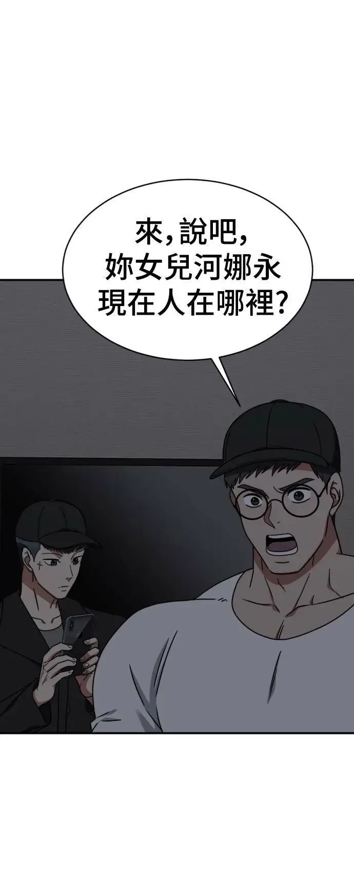 《盗脸人生》河娜永 19图76