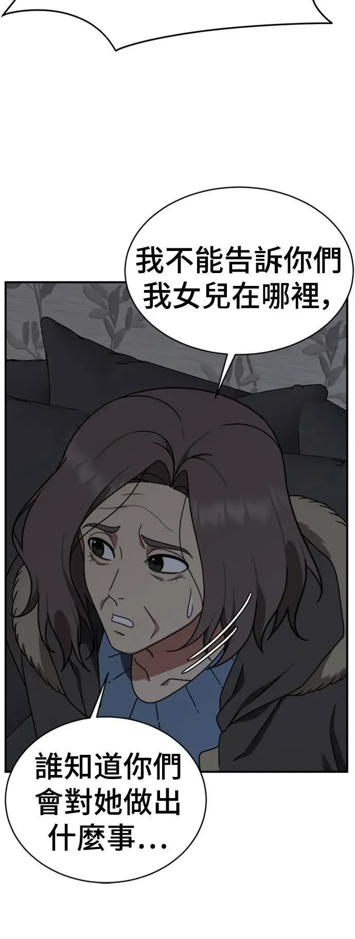 《盗脸人生》河娜永 19图81
