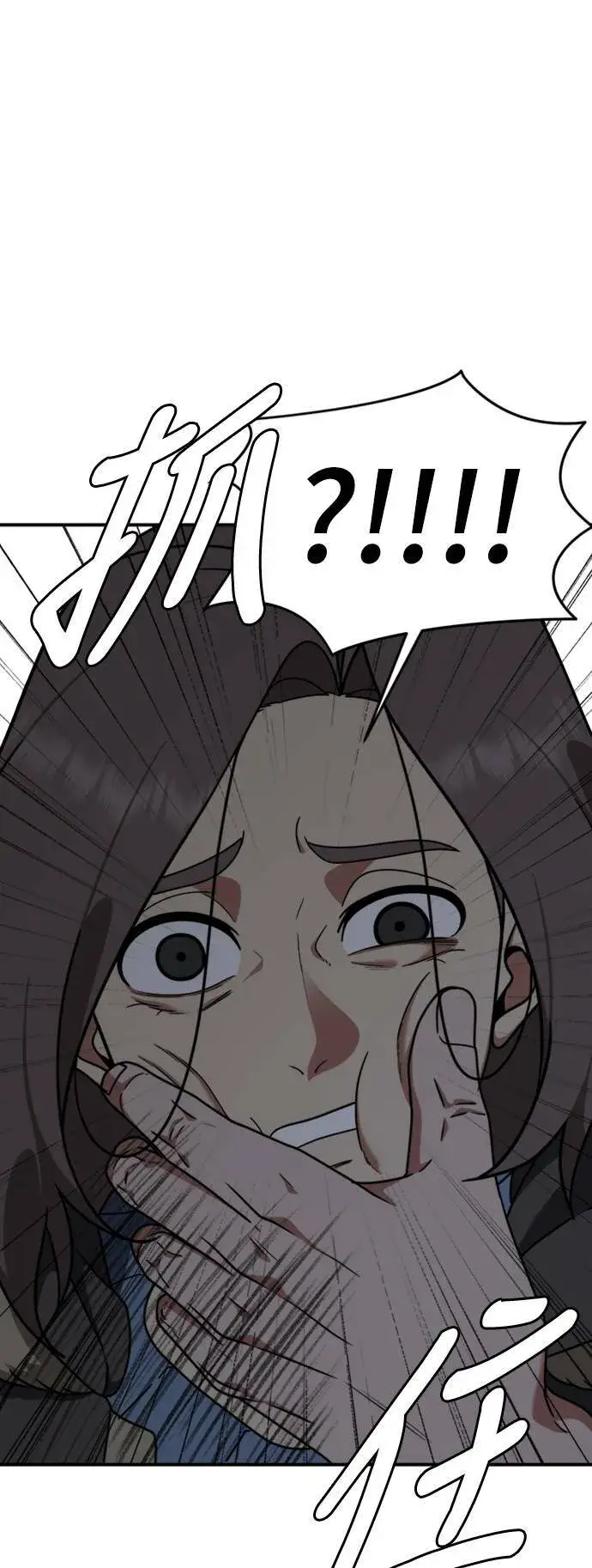 《盗脸人生》河娜永 19图82