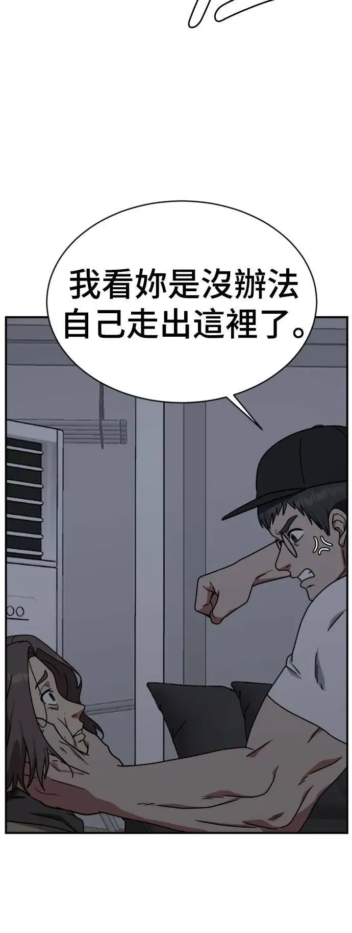 《盗脸人生》河娜永 19图83
