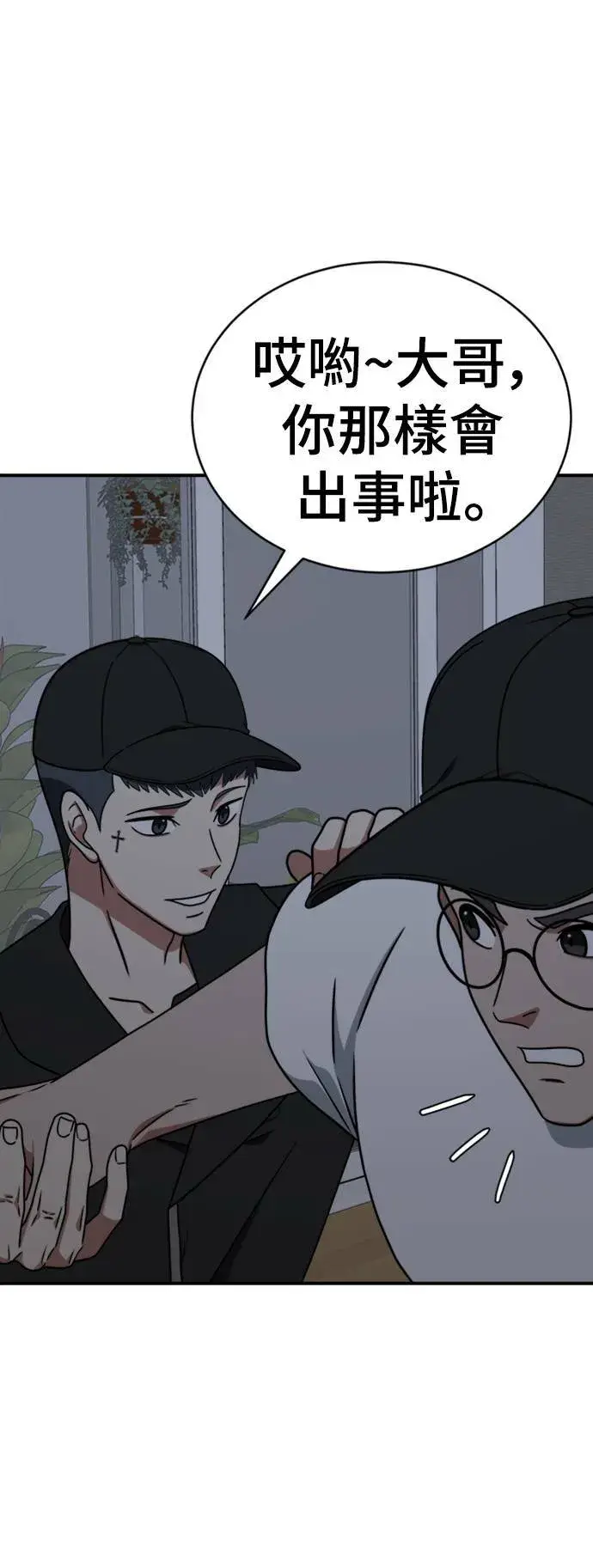 《盗脸人生》河娜永 19图84