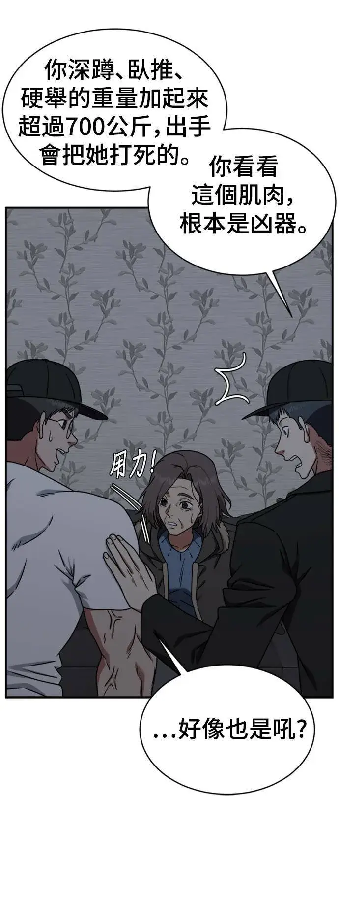 《盗脸人生》河娜永 19图85