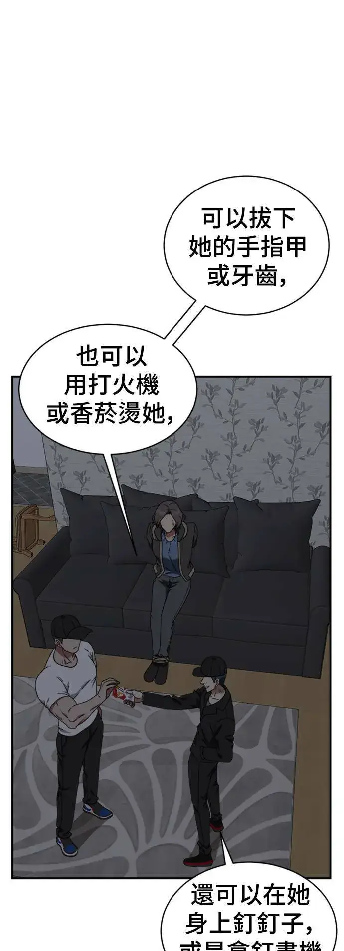 《盗脸人生》河娜永 19图88