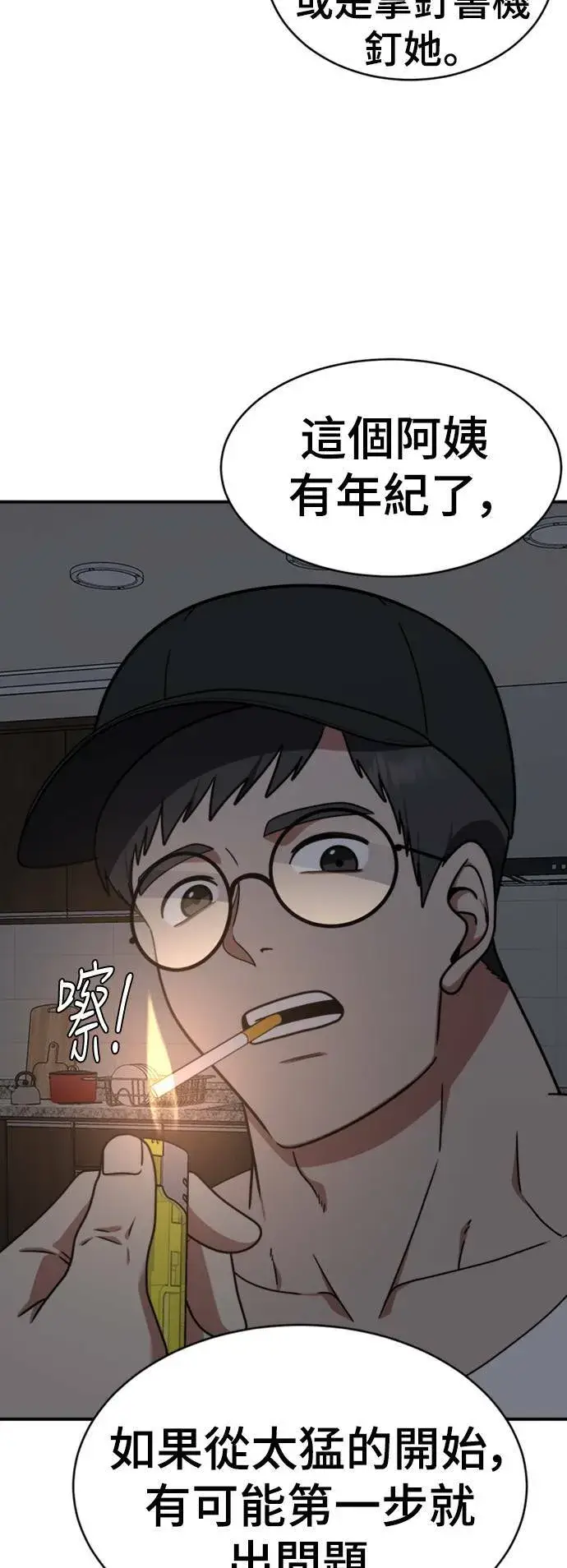 《盗脸人生》河娜永 19图89