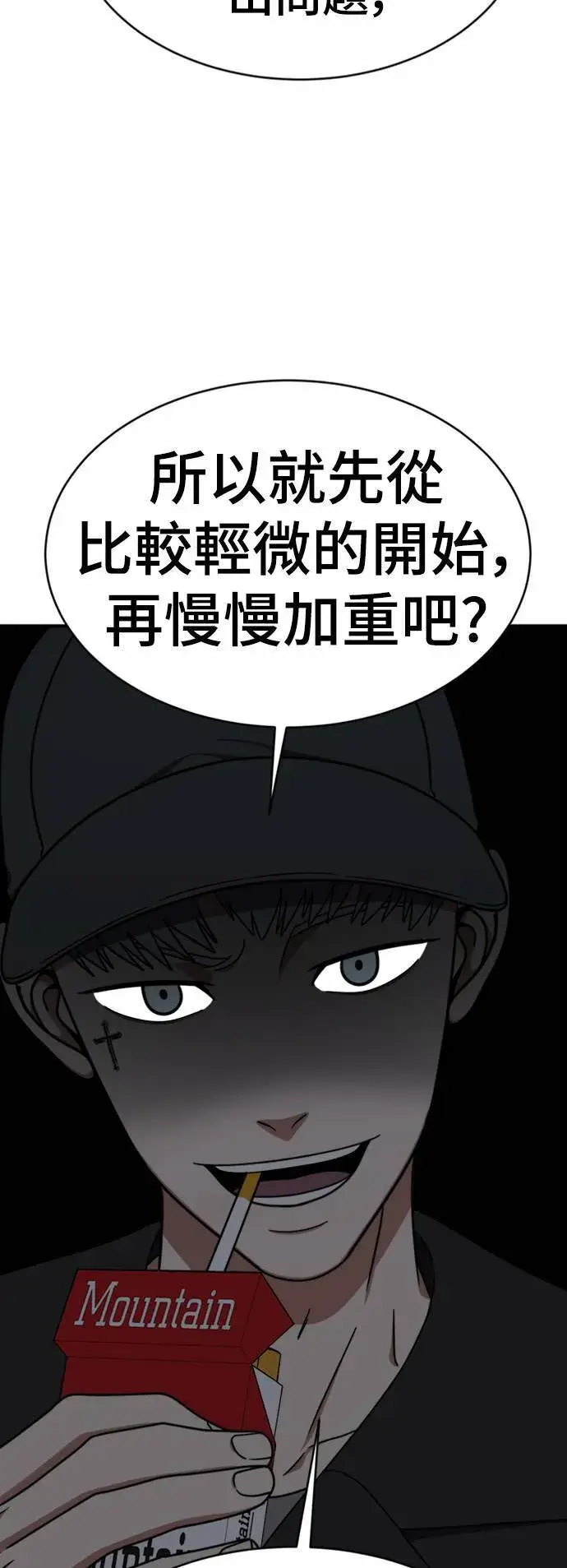 《盗脸人生》河娜永 19图90