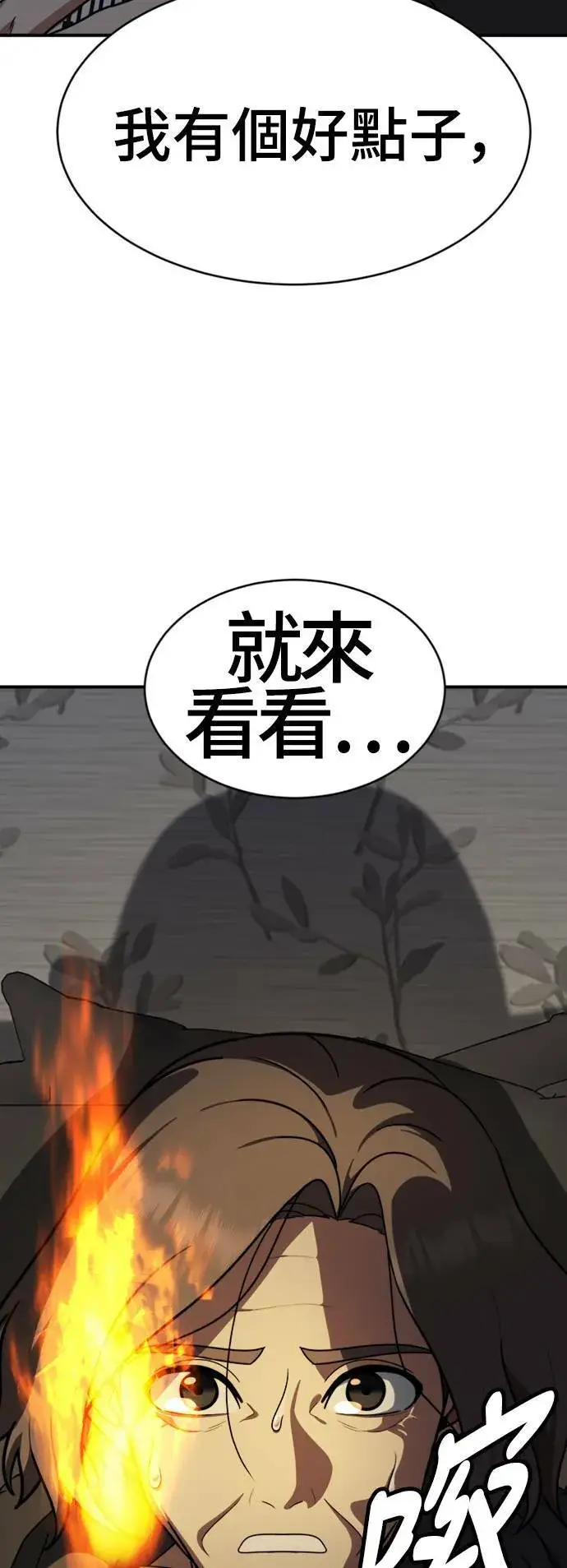 《盗脸人生》河娜永 19图91