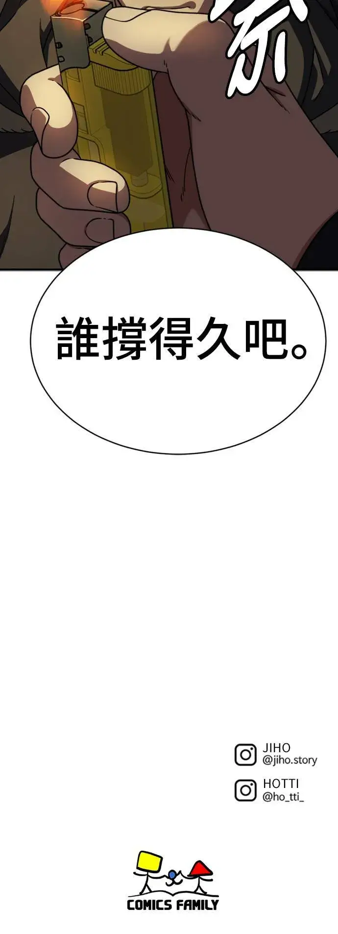 《盗脸人生》河娜永 19图92