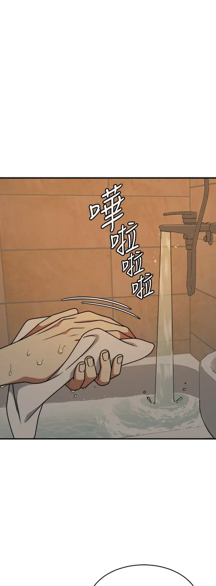 《盗脸人生》河娜永 19图93