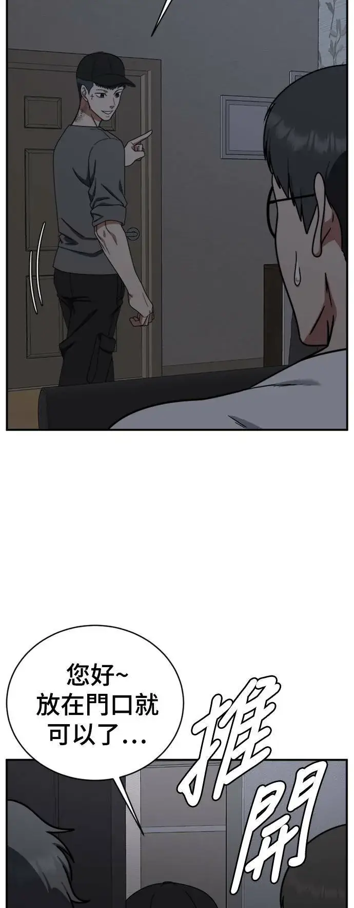 《盗脸人生》河娜永 20图10