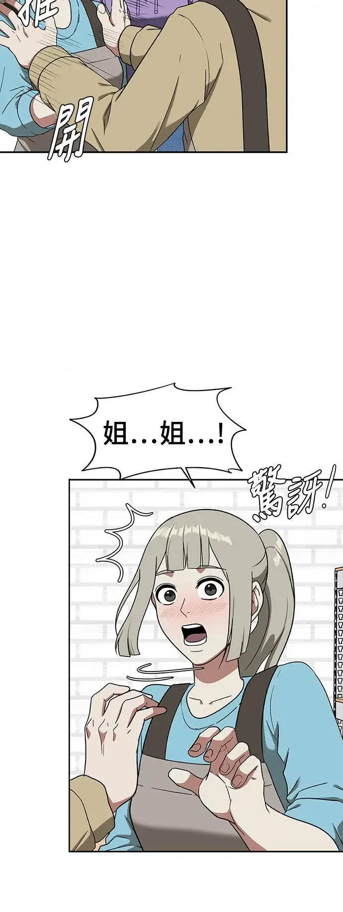 《盗脸人生》河娜永 20图103