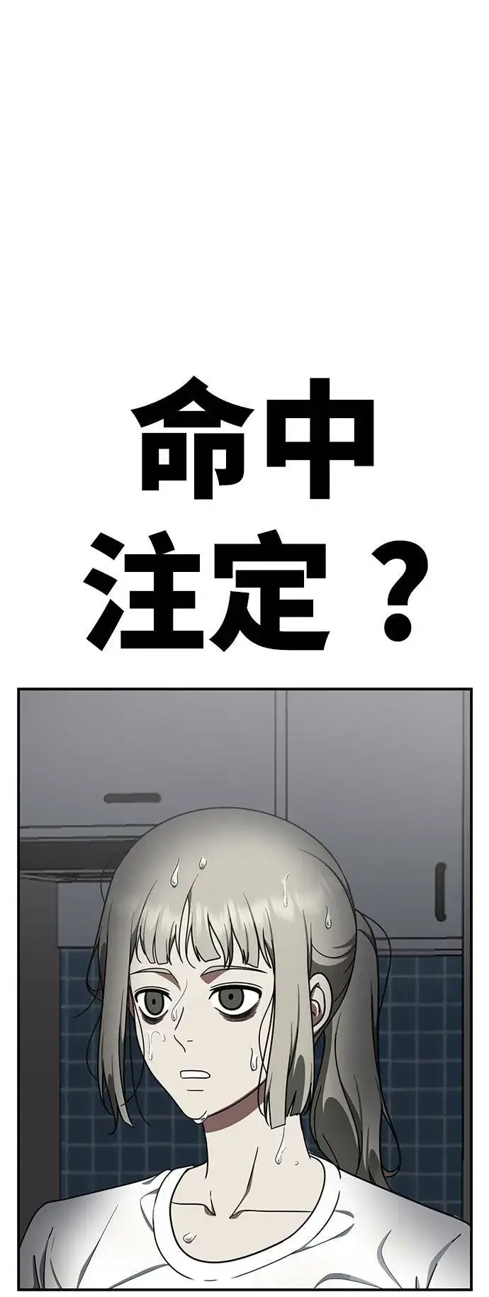 《盗脸人生》河娜永 20图104