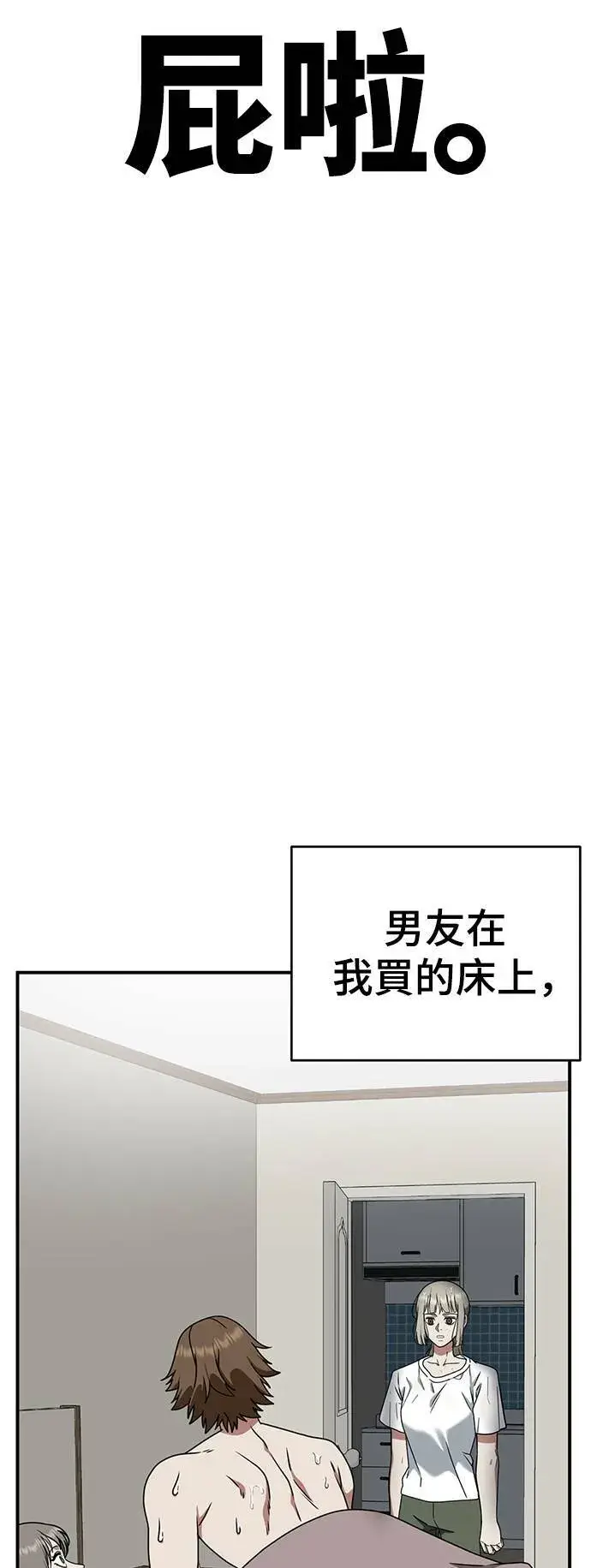《盗脸人生》河娜永 20图105
