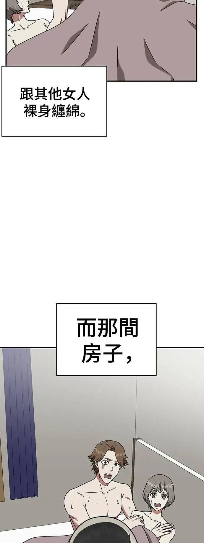 《盗脸人生》河娜永 20图106