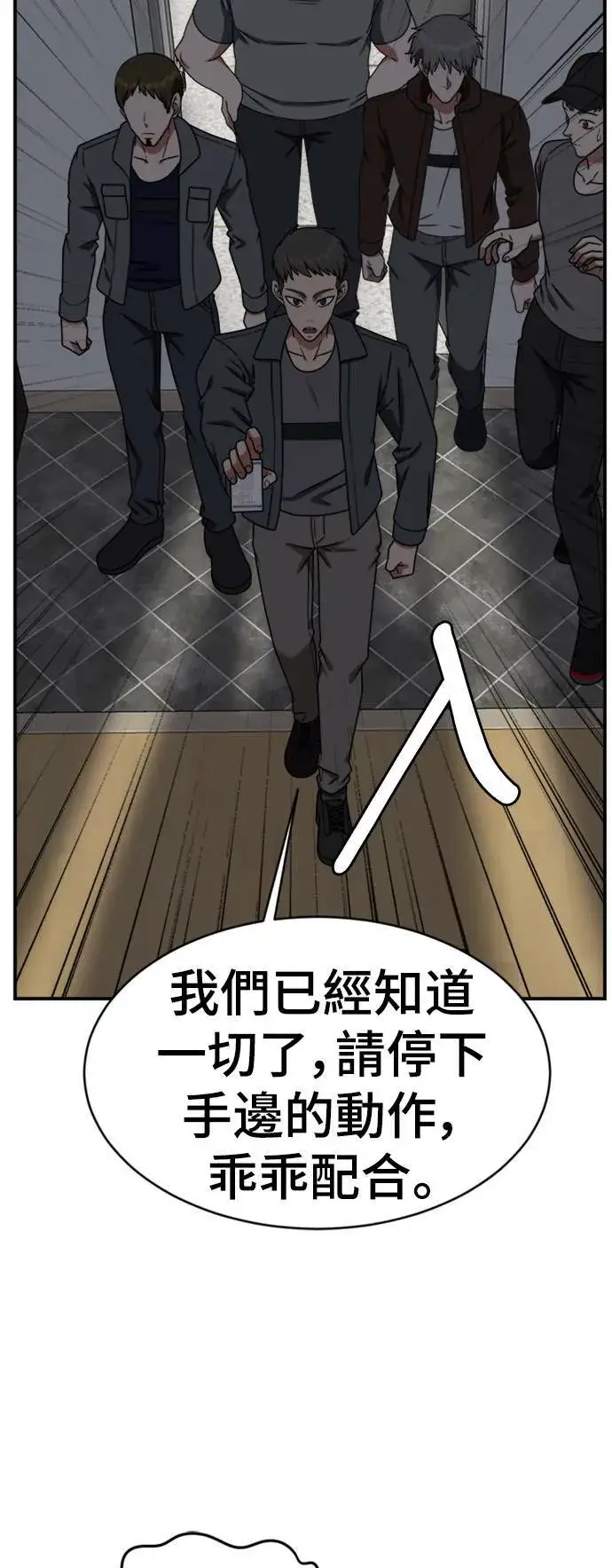 《盗脸人生》河娜永 20图12