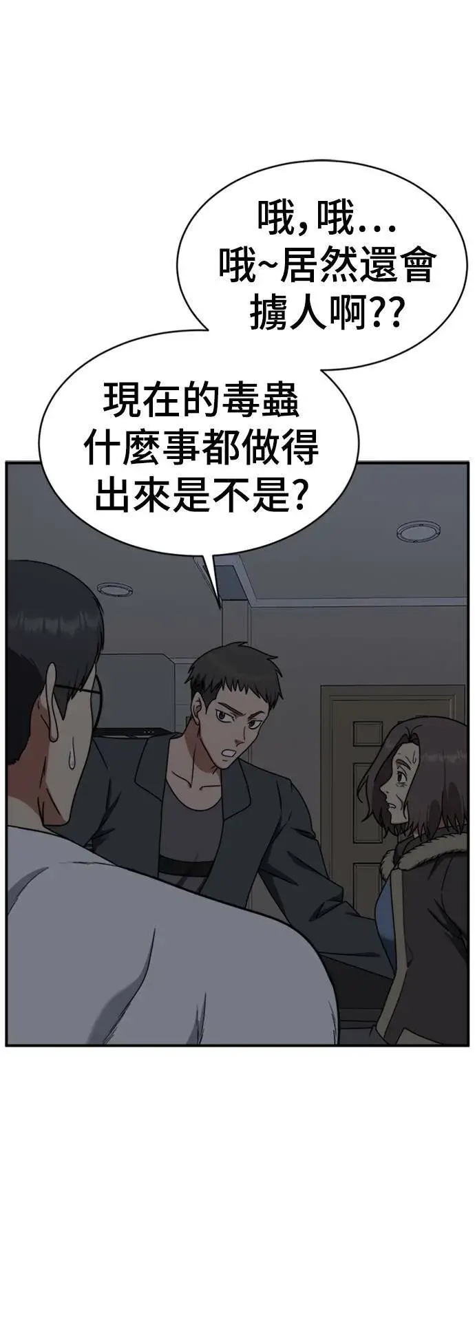 《盗脸人生》河娜永 20图14