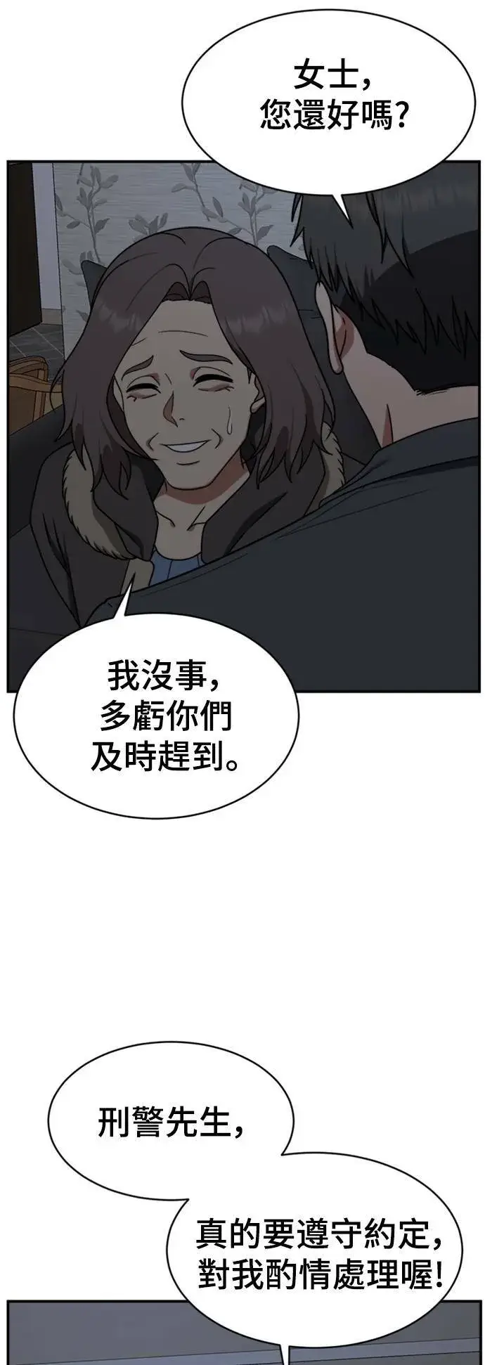 《盗脸人生》河娜永 20图15