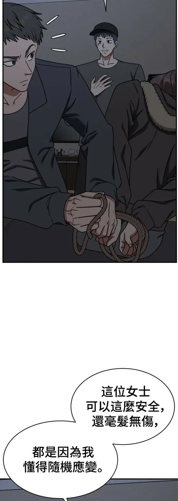 《盗脸人生》河娜永 20图16