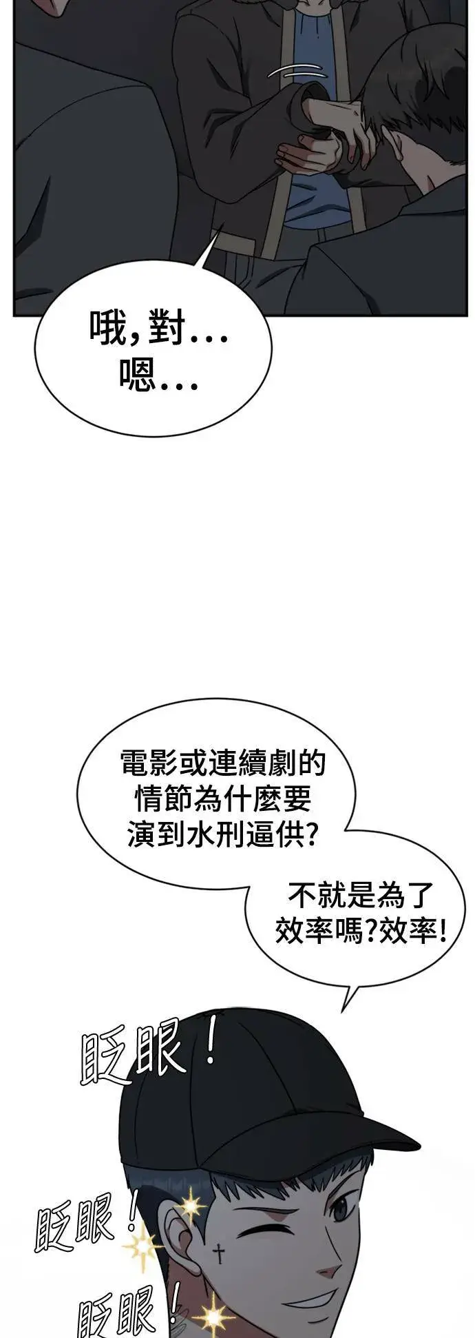 《盗脸人生》河娜永 20图18