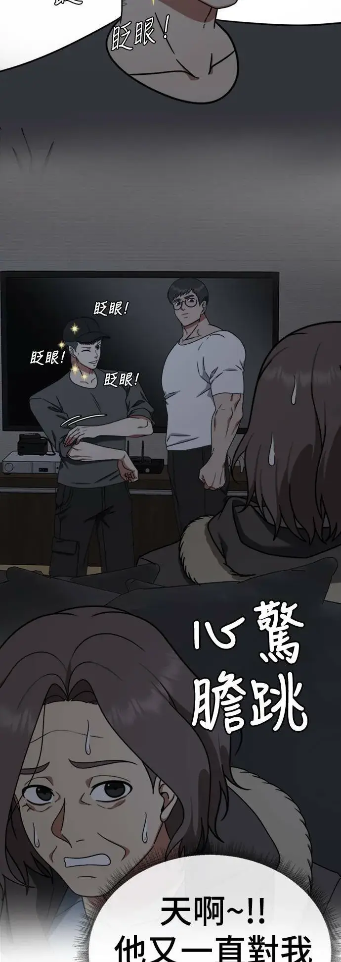 《盗脸人生》河娜永 20图19
