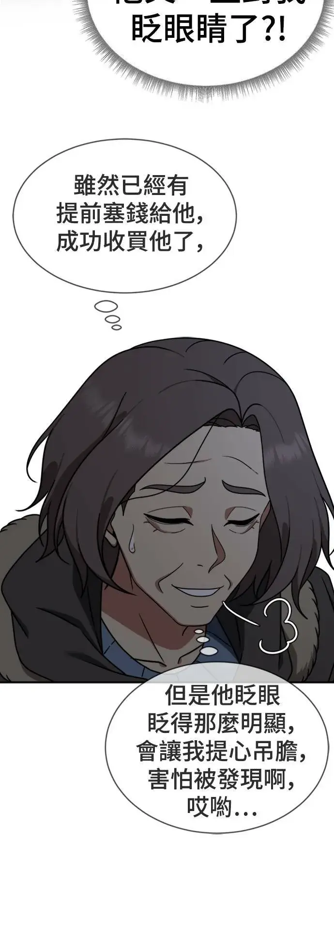 《盗脸人生》河娜永 20图20