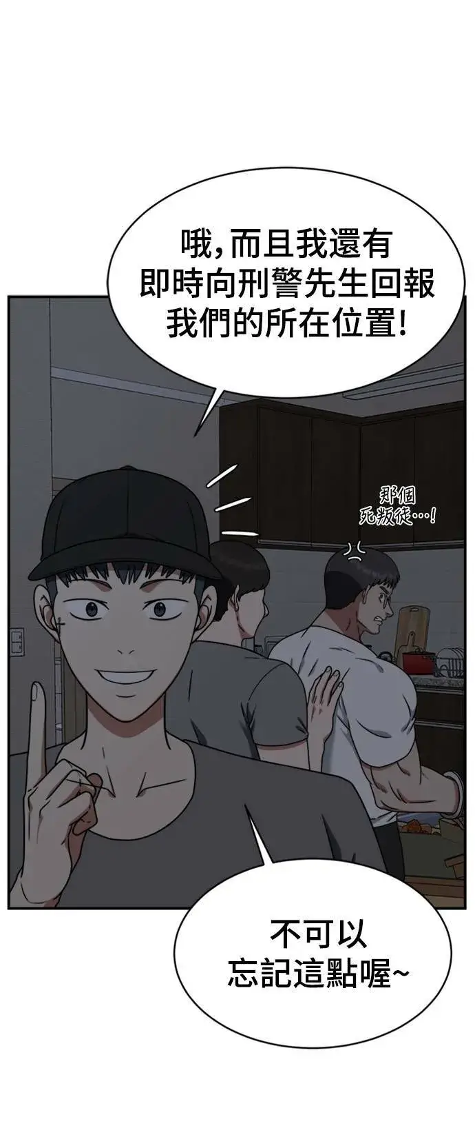 《盗脸人生》河娜永 20图21