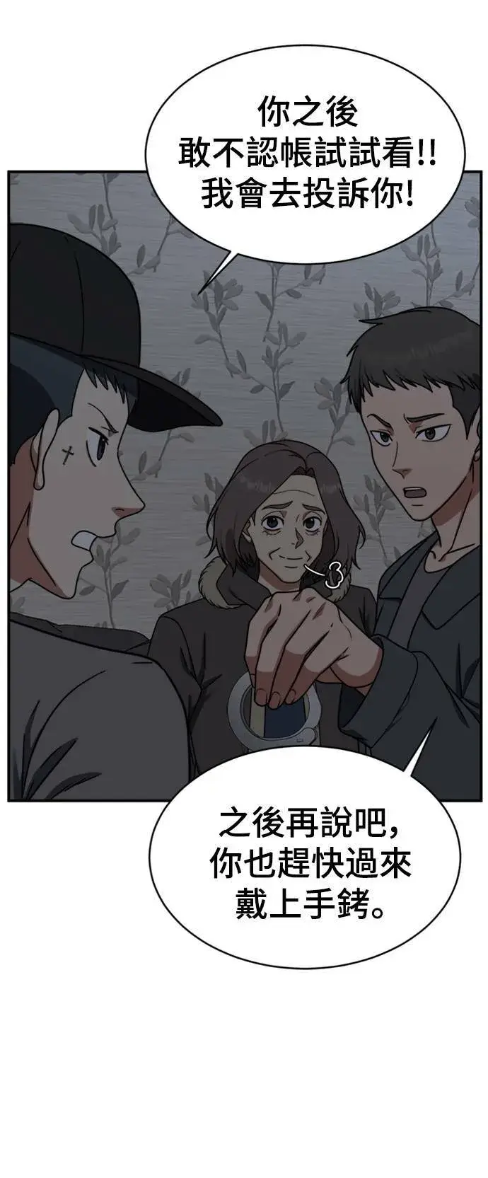 《盗脸人生》河娜永 20图22