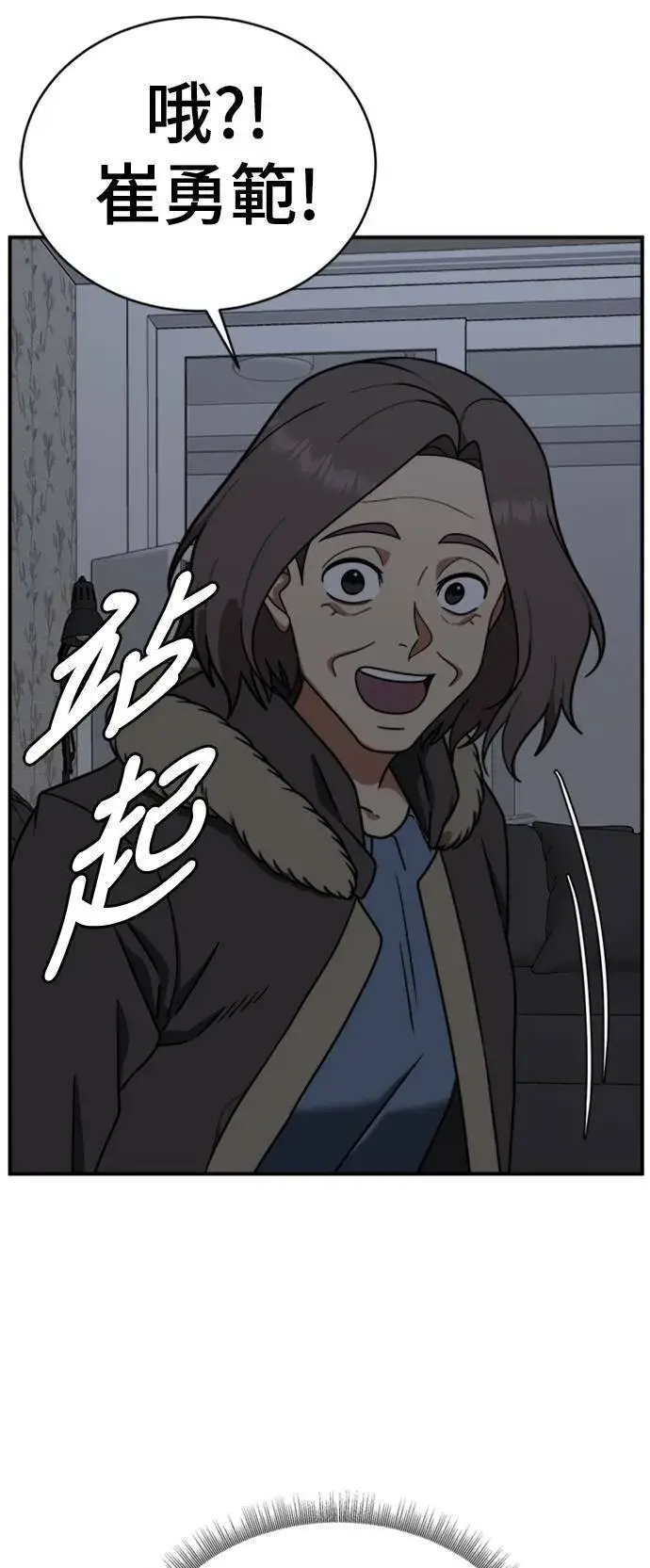 《盗脸人生》河娜永 20图24