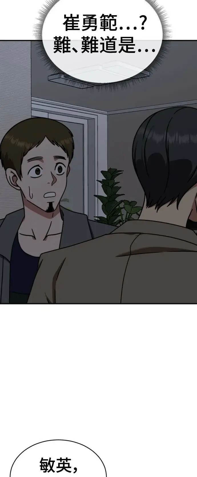 《盗脸人生》河娜永 20图25