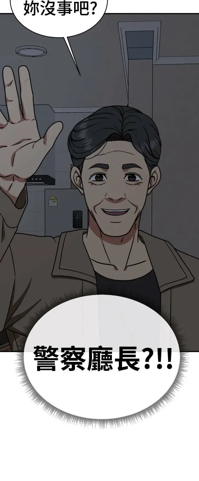 《盗脸人生》河娜永 20图26