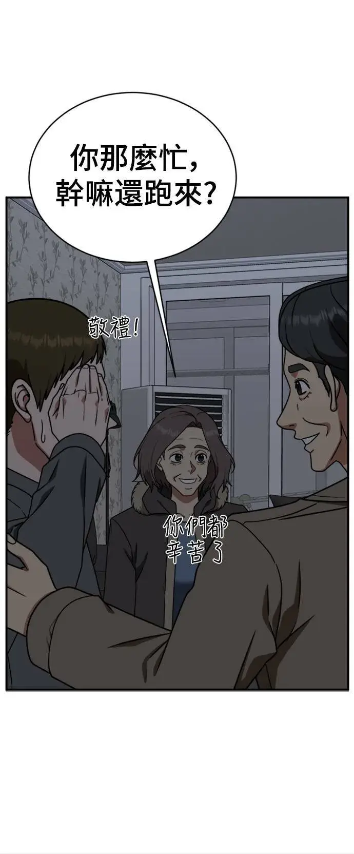《盗脸人生》河娜永 20图27