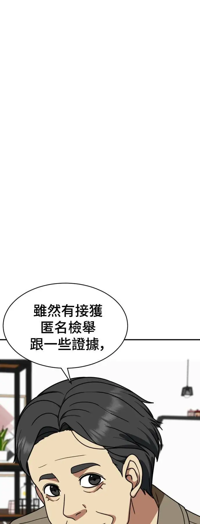 《盗脸人生》河娜永 20图29
