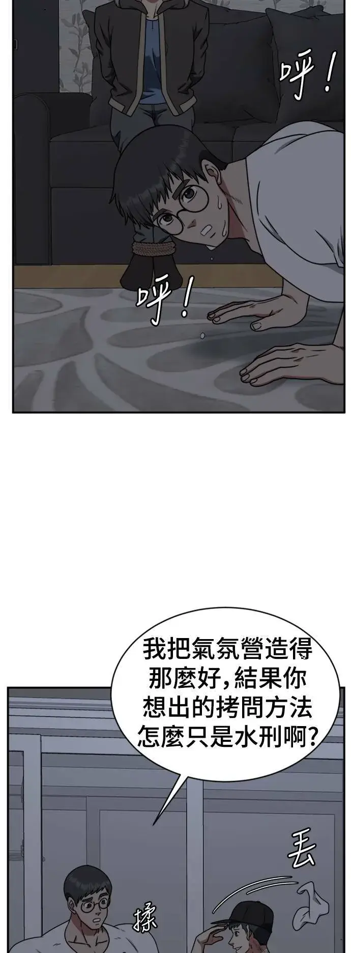 《盗脸人生》河娜永 20图3