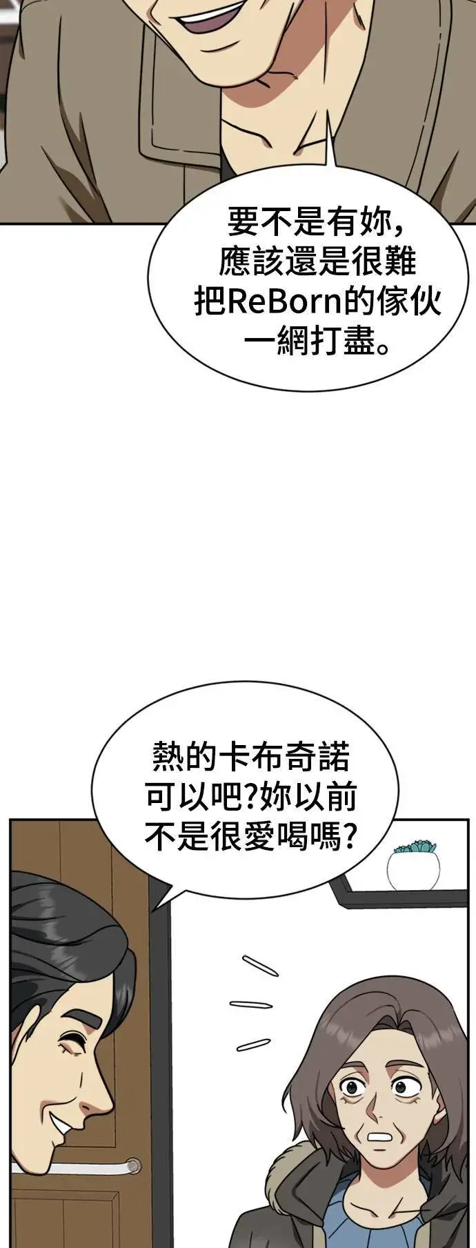 《盗脸人生》河娜永 20图30