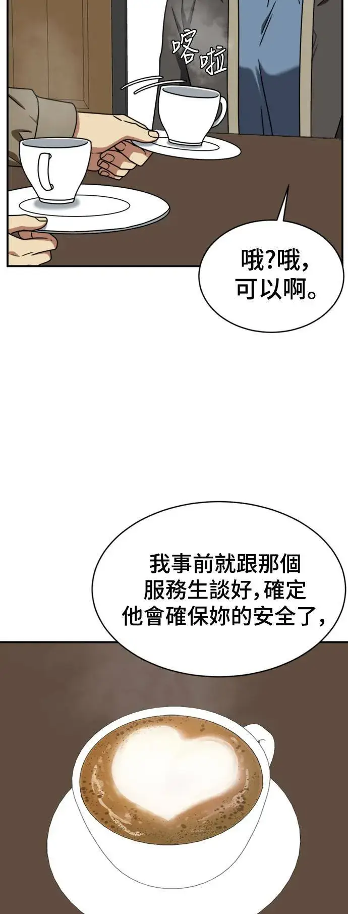 《盗脸人生》河娜永 20图31