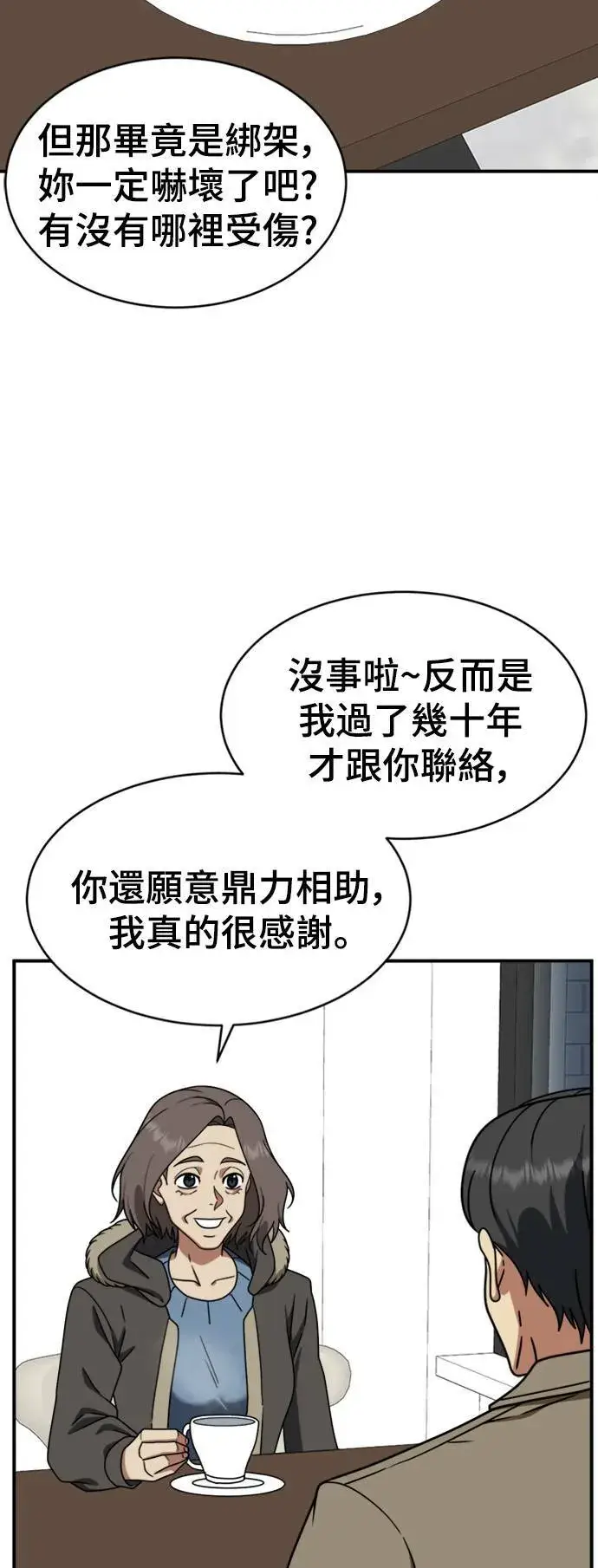 《盗脸人生》河娜永 20图32