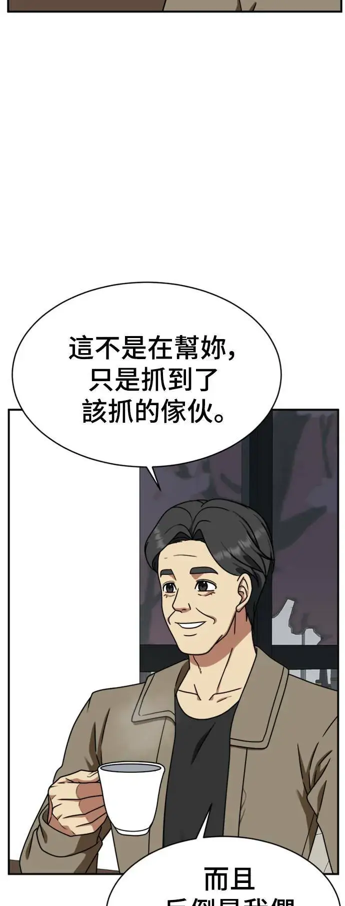 《盗脸人生》河娜永 20图33