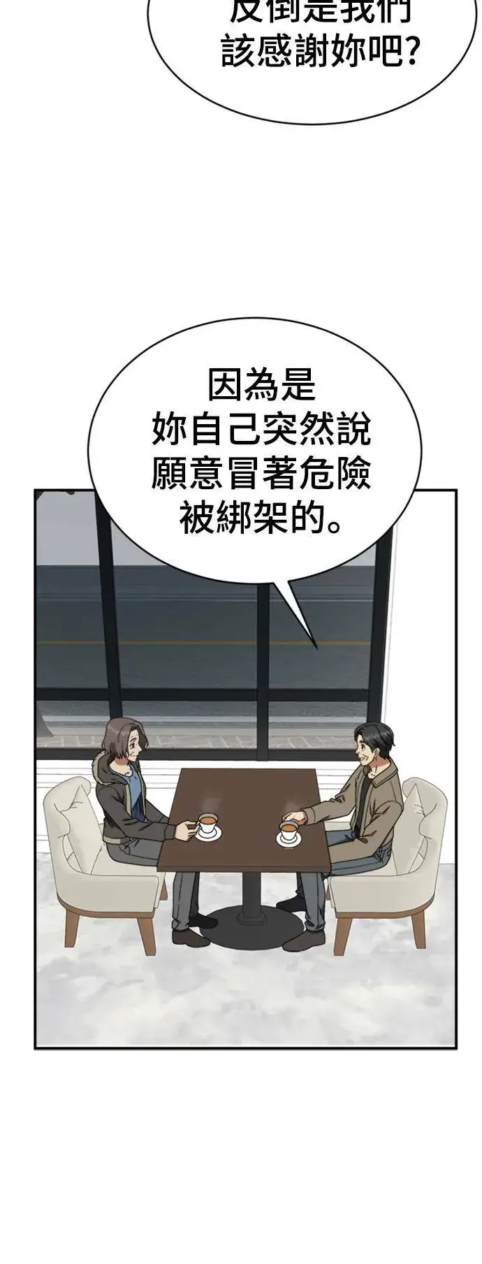 《盗脸人生》河娜永 20图34