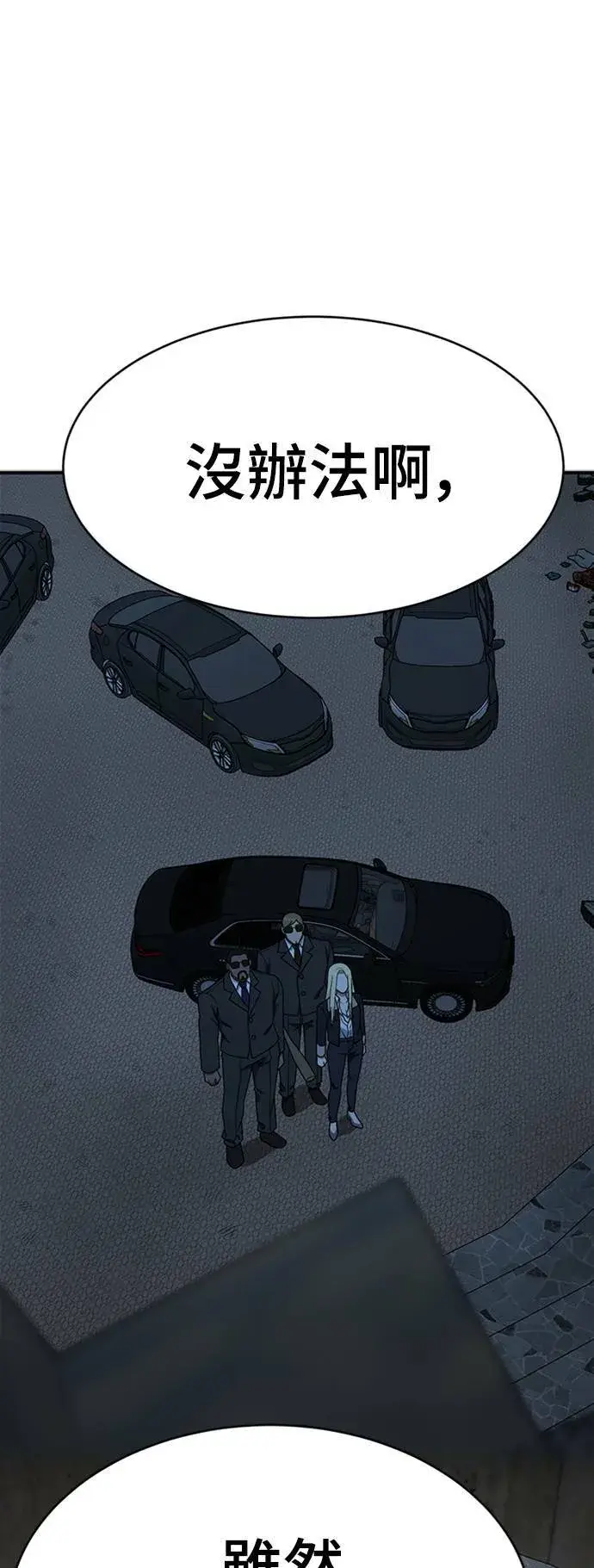 《盗脸人生》河娜永 20图35
