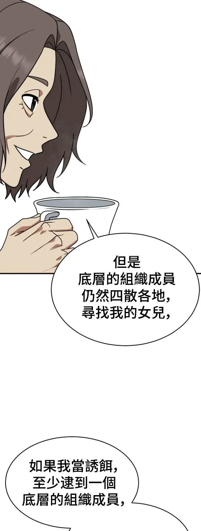 《盗脸人生》河娜永 20图37