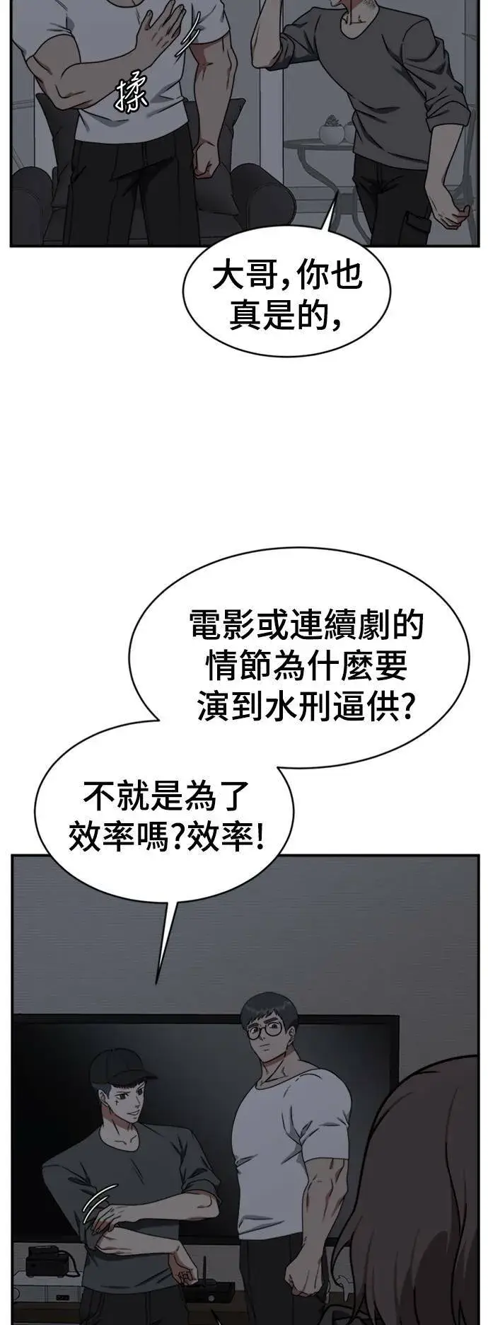 《盗脸人生》河娜永 20图4