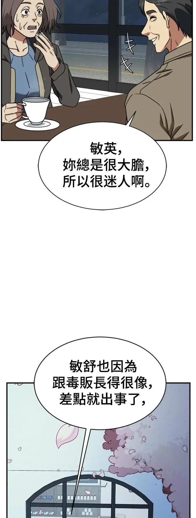 《盗脸人生》河娜永 20图40