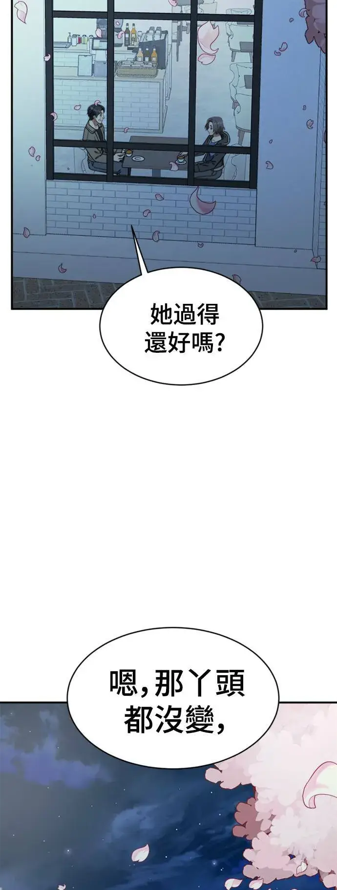 《盗脸人生》河娜永 20图41