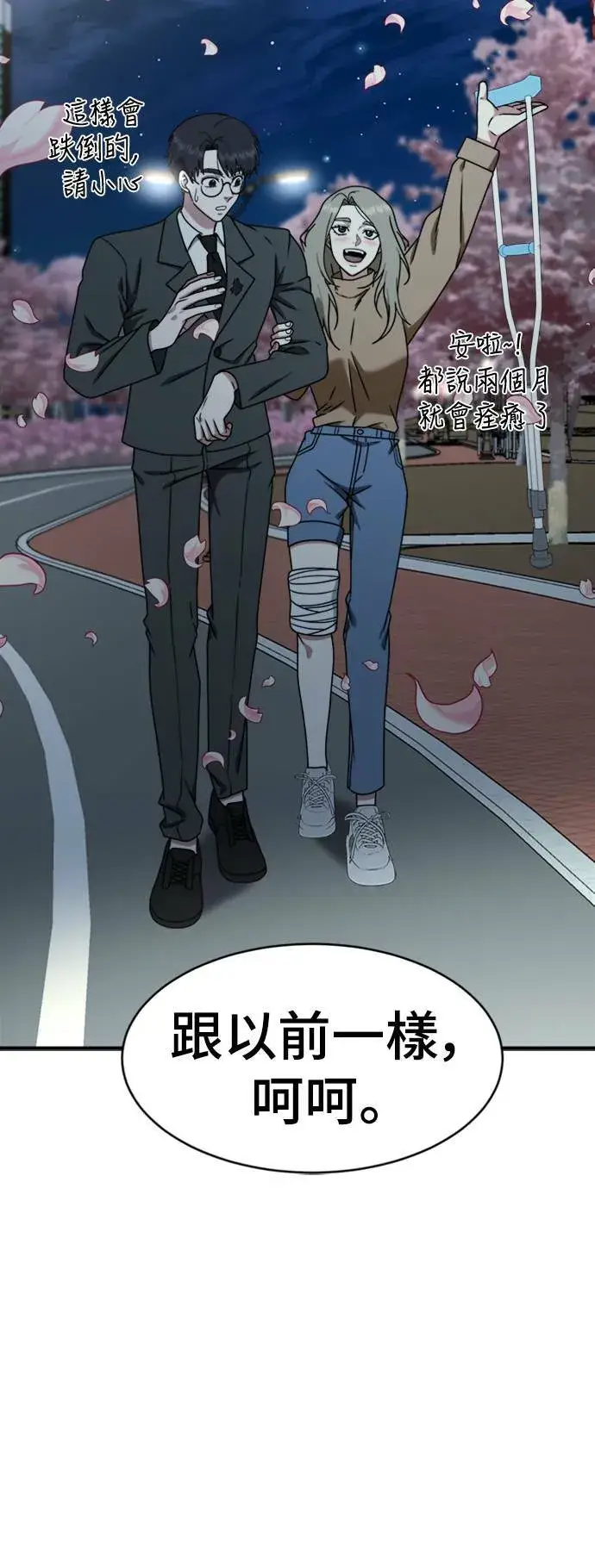 《盗脸人生》河娜永 20图42