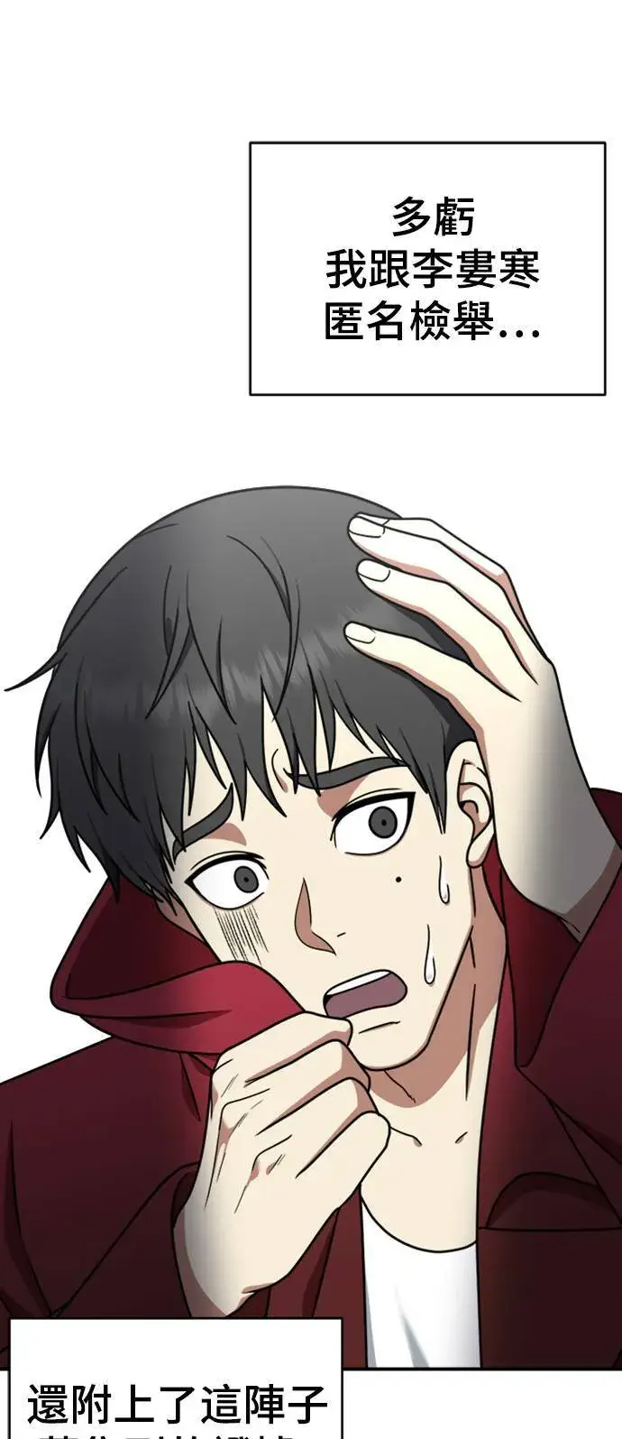 《盗脸人生》河娜永 20图44