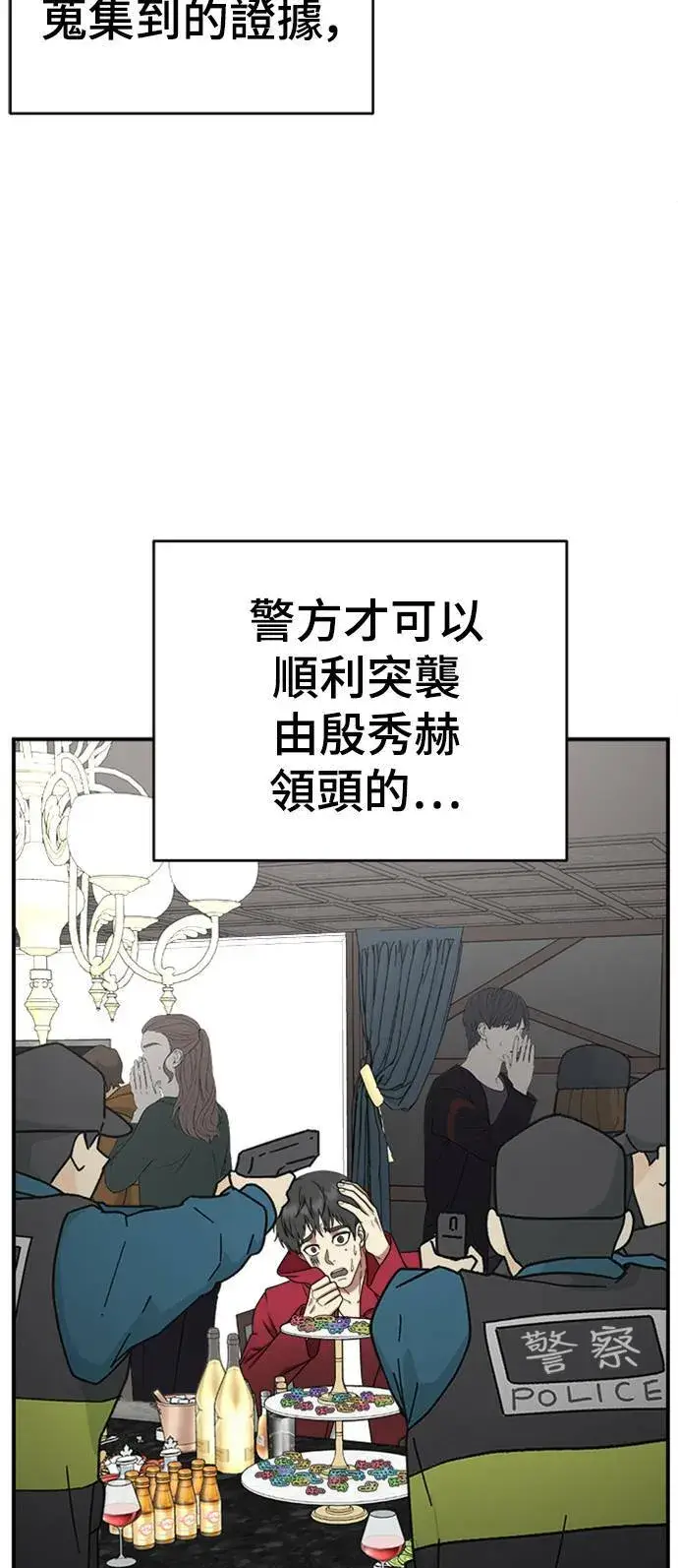 《盗脸人生》河娜永 20图45
