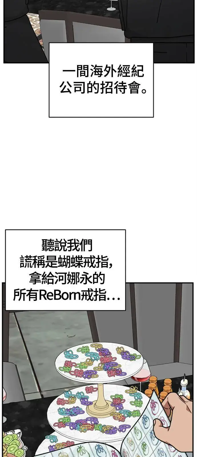 《盗脸人生》河娜永 20图46