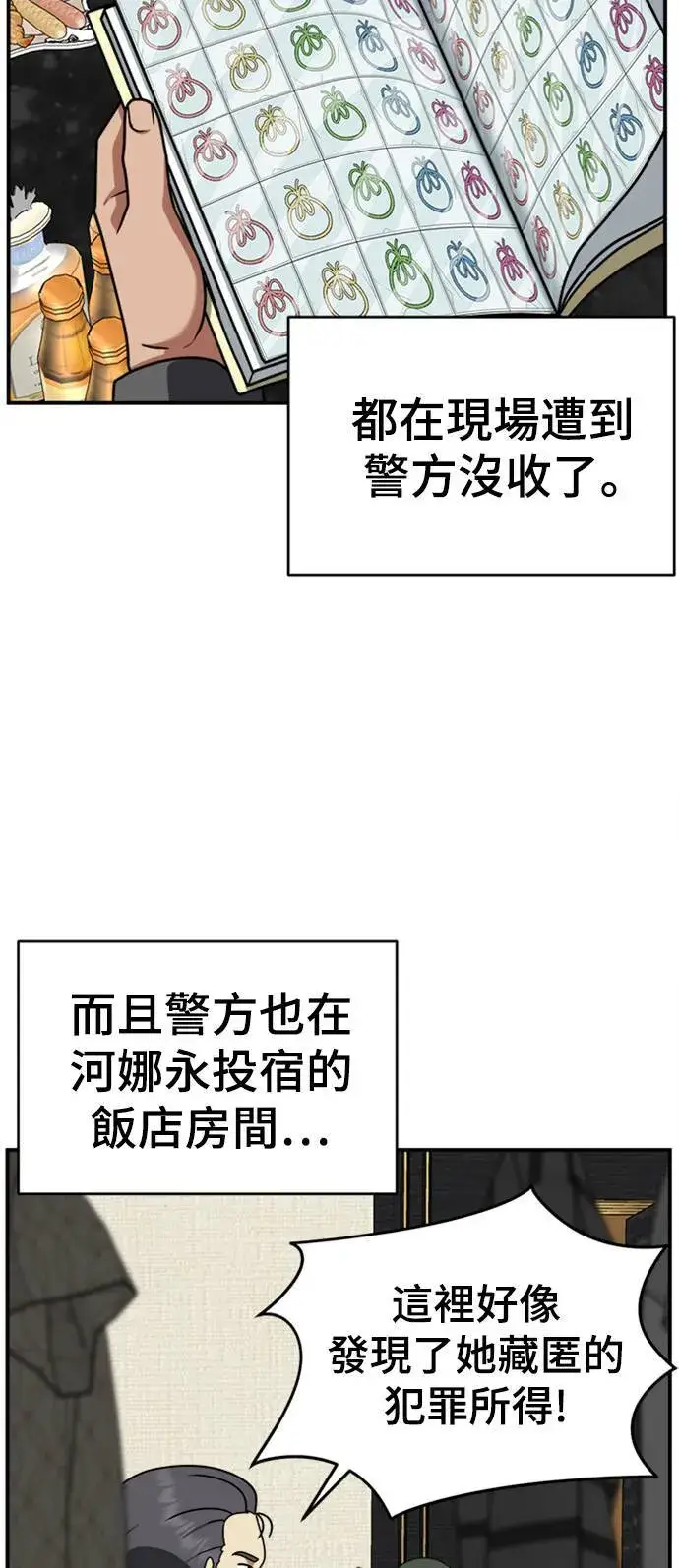 《盗脸人生》河娜永 20图47